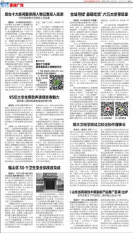 《山東省高端技術(shù)裝備新產(chǎn)品推廣目錄》正式發(fā)布，引領(lǐng)產(chǎn)業(yè)升級與技術(shù)革新